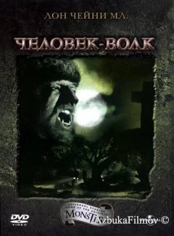 Фильм Человек-волк (1941)