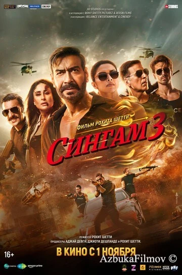 Фильм Сингам 3 (2024)