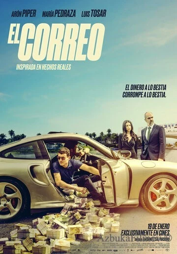 Фильм Курьер (2024)