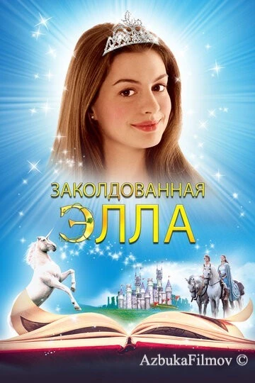Фильм Заколдованная Элла (2004)