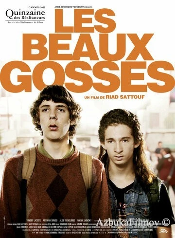 Фильм Красивые парни (2009)