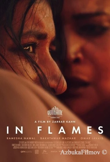 Фильм В пламени (2023)