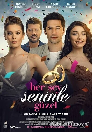 Фильм Все прекрасно с тобой (2018)