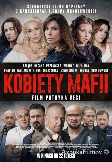 Фильм Женщины мафии (2018)