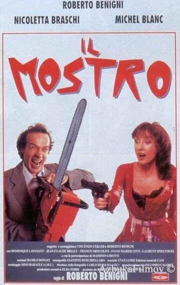 Фильм Монстр (1994)