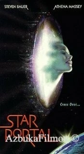 Фильм Звездный портал (1997)