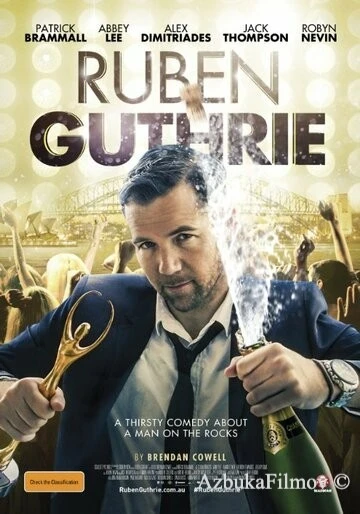 Фильм Рубен Гатри (2015)