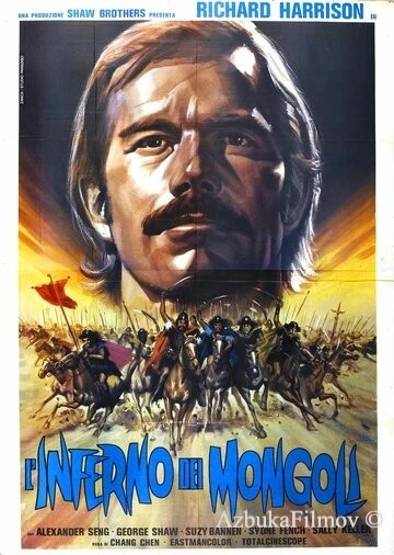 Фильм Марко Поло (1975)