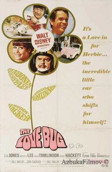 Фильм Фольксваген-жук (1969)