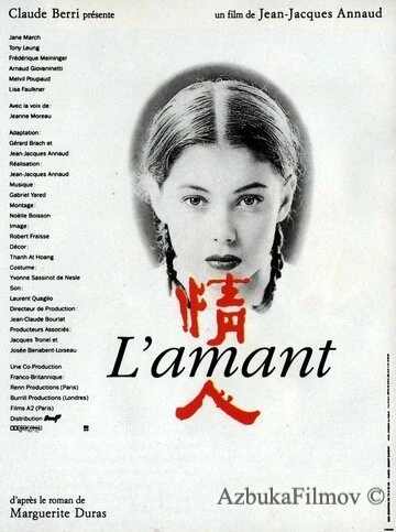 Фильм Любовник (1991)