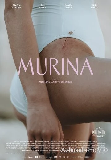 Фильм Мурена (2021)