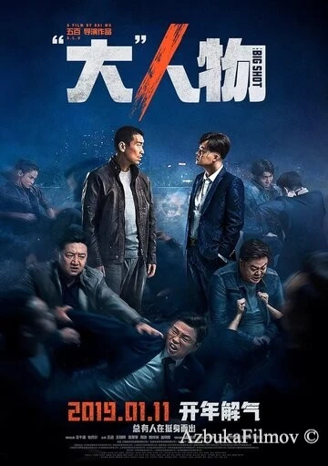 Фильм Крутой мужик (2019)