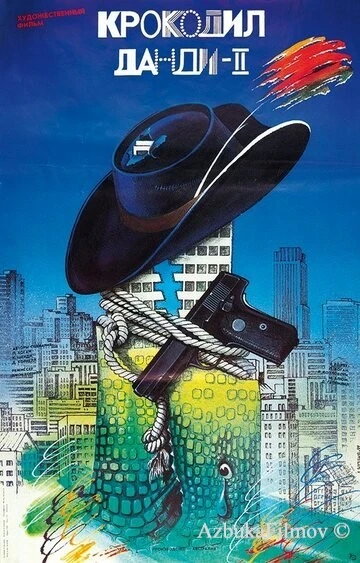 Фильм Крокодил Данди 2 (1988)