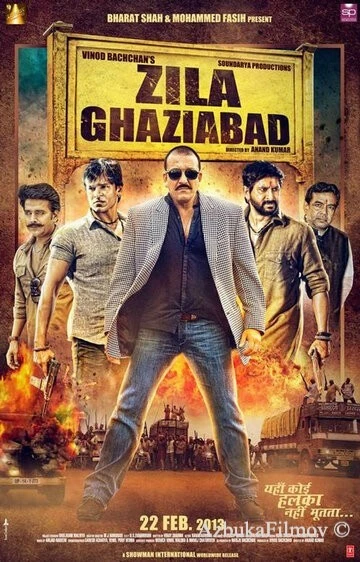 Фильм Округ Газиабад (2013)