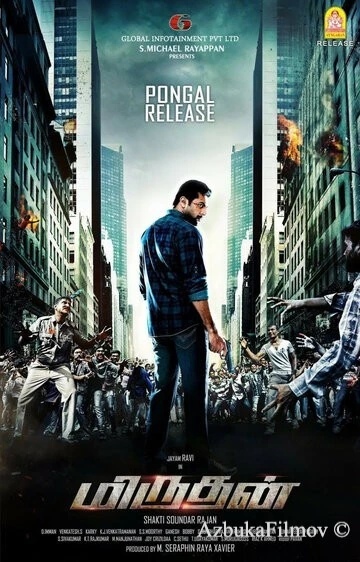 Фильм Получеловек (2016)