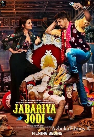 Фильм Вместе поневоле (2019)