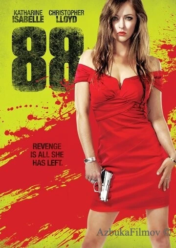 Фильм 88 (2015)