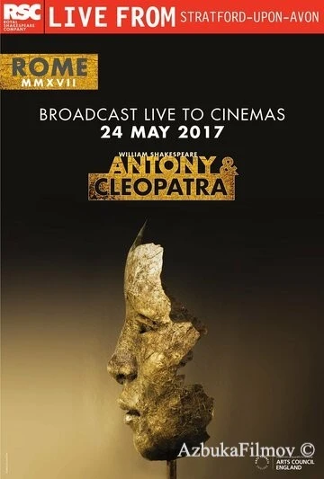 Фильм RSC: Антоний и Клеопатра (2017)