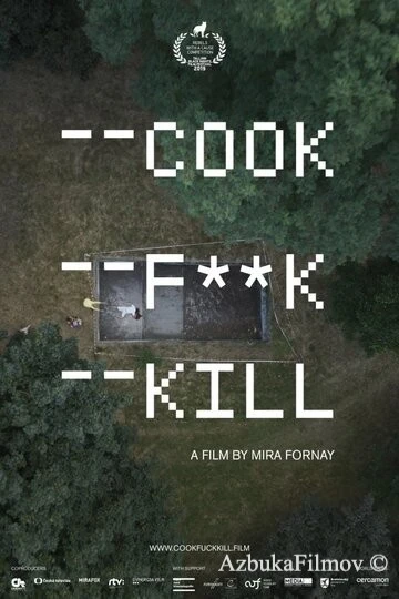 Фильм Готовь, е**, убивай (2019)