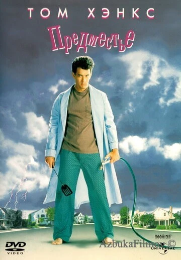 Фильм Предместье (1989)