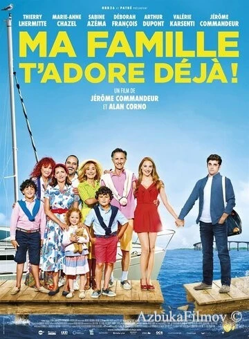 Фильм Моя семья тебя уже обожает (2016)