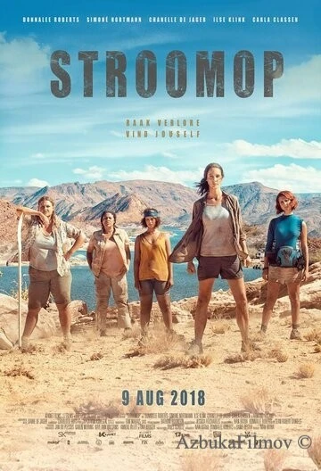 Фильм По течению (2018)