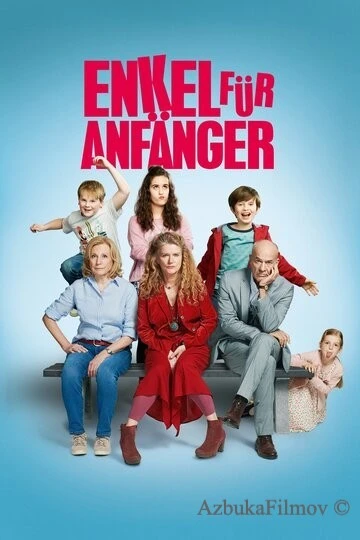 Фильм Внуки для начинающих (2020)