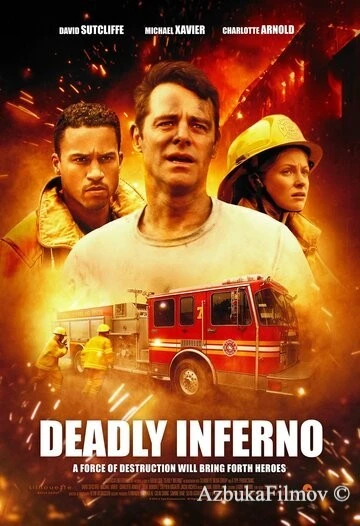 Фильм Смертельное пекло (2016)