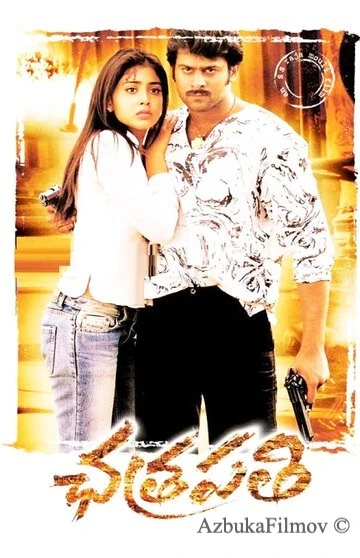 Фильм Защитник (2005)