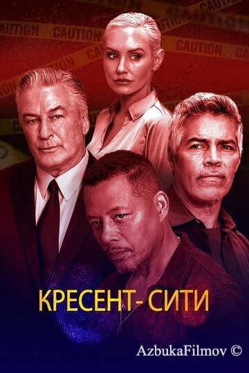 Фильм Кресент-Сити (2024)