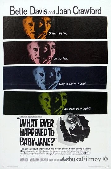 Фильм Что случилось с Бэби Джейн? (1962)
