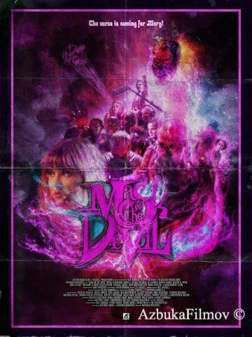 Фильм Маска дьявола (2022)