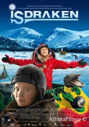Фильм Ледяной дракон (2012)