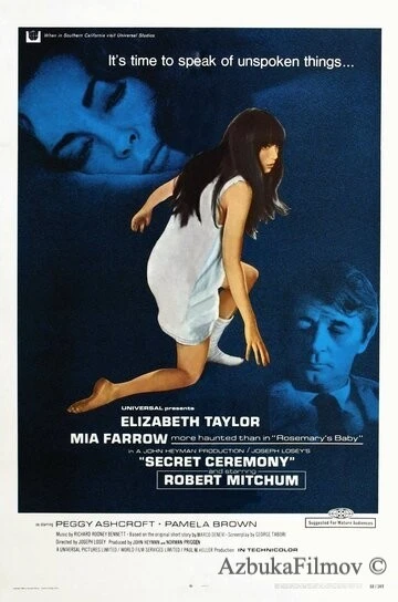 Фильм Тайная церемония (1968)