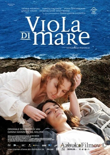 Фильм Морская фиалка (2009)