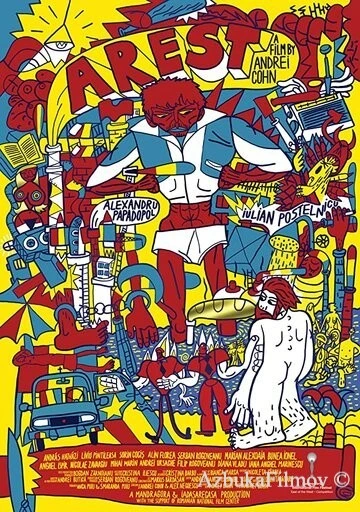 Фильм Арест (2019)