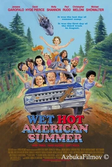 Фильм Жаркое американское лето (2001)
