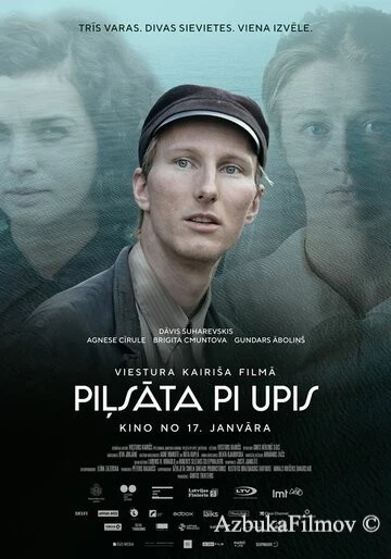 Фильм Город у реки (2020)