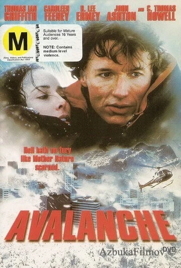 Фильм Лавина (1999)