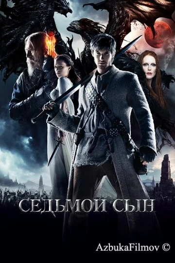 Фильм Седьмой сын (2014)