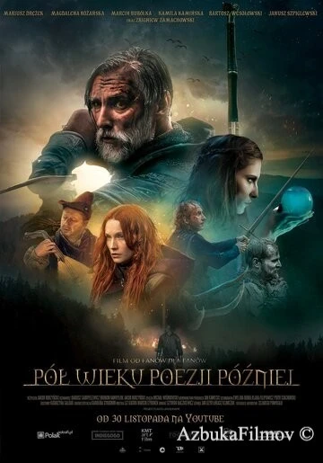 Фильм Полвека поэзии спустя (2019)