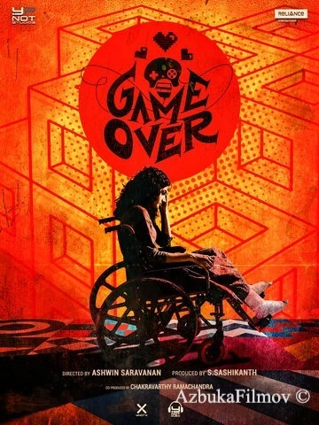 Фильм Игра окончена (2019)