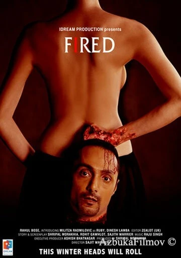 Фильм Увольнение (2010)