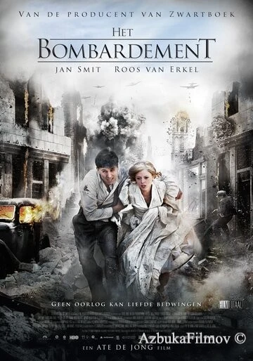 Фильм Бомбёжка (2012)
