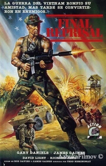 Фильм Крайние меры (1988)