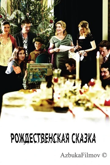 Фильм Рождественская сказка (2008)