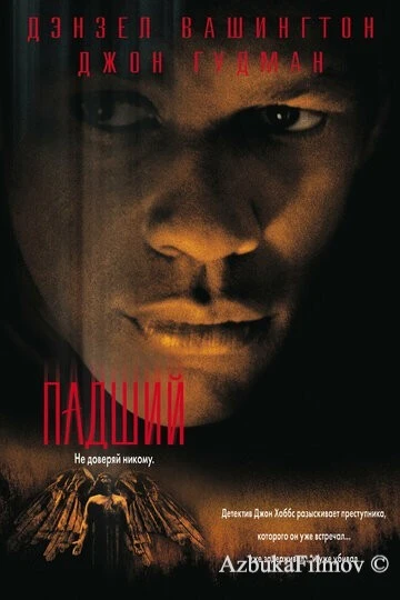 Фильм Падший (1998)