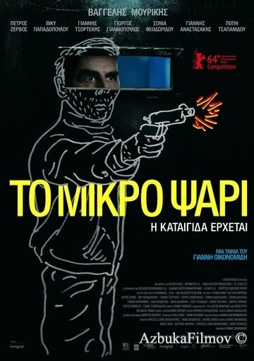 Фильм Небеса (2014)