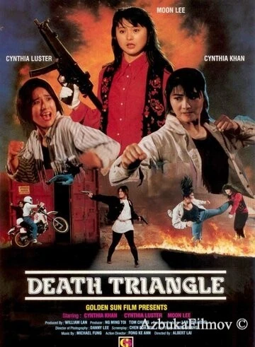 Фильм Да, мадам' 92: Серьезный шок (1993)