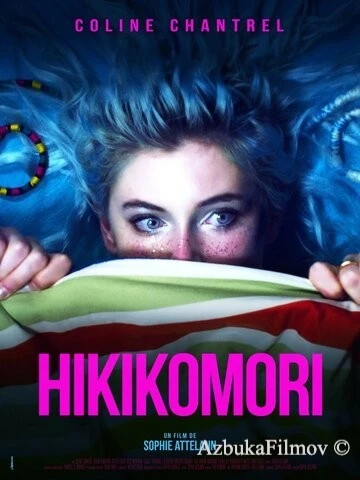 Фильм Хикикомори (2021)